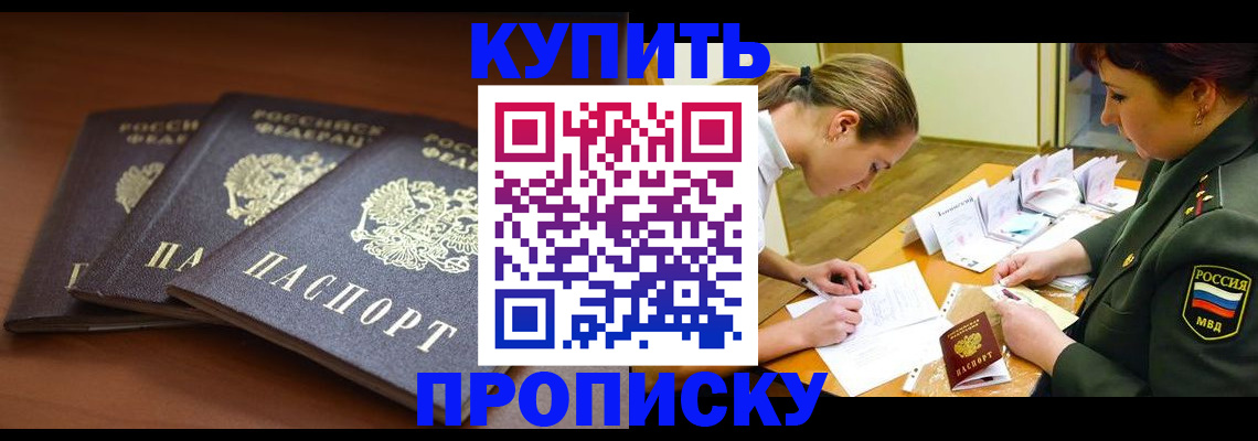 прописка гарантия в Вытегре