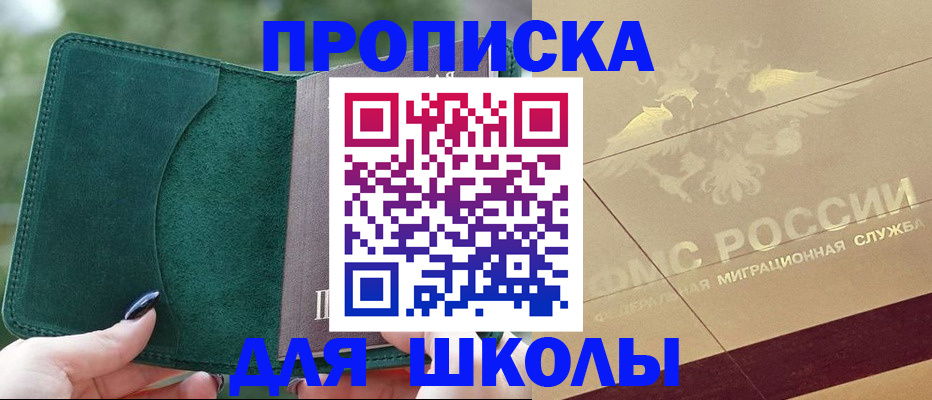 прописка для кредита в Вытегре