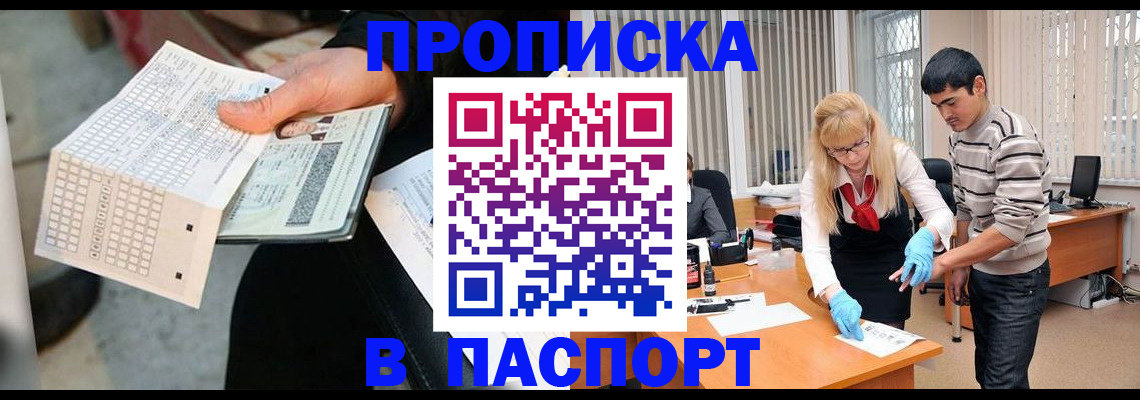 прописка для школы в Вытегре